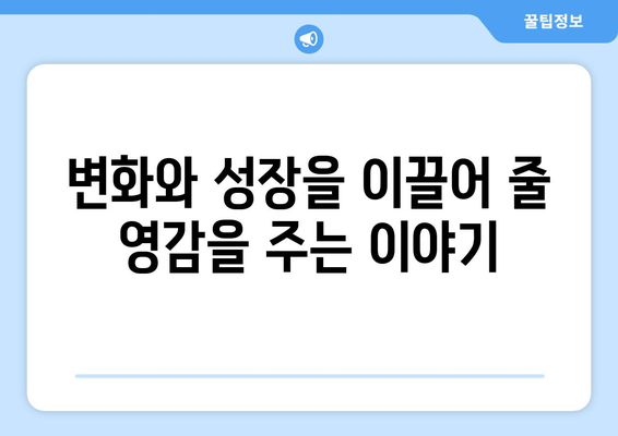 추천하는 자기계발 독서 목록