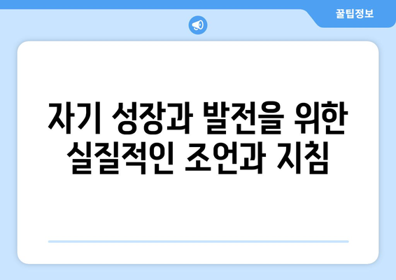 추천하는 자기계발 독서 목록