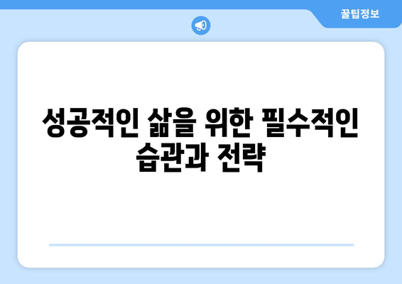 추천하는 자기계발 독서 목록