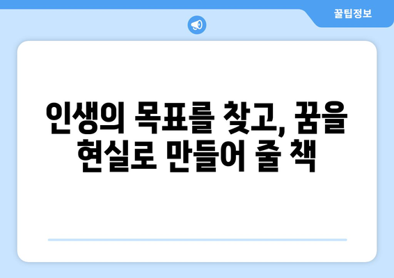 추천하는 자기계발 독서 목록